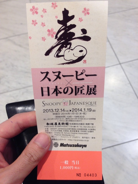 f:id:masaemon2:20140113175920j:plain f:id:masaemon2:20140113175920j:plain