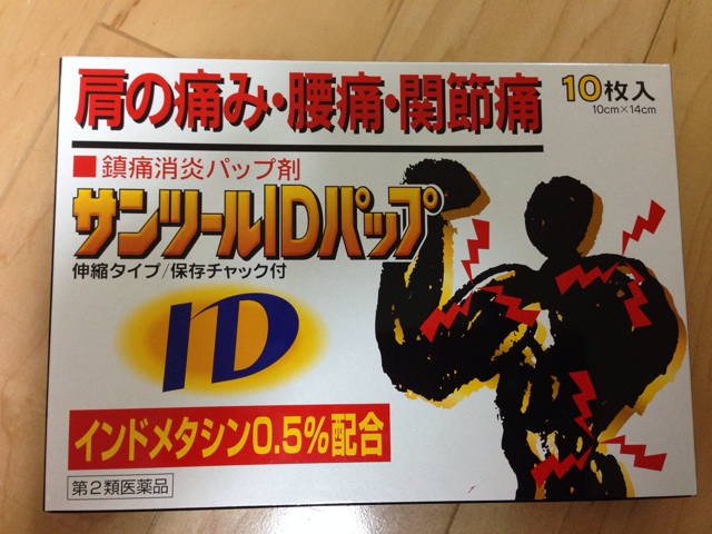 f:id:masaemon2:20140128084400j:plain f:id:masaemon2:20140128084400j:plain