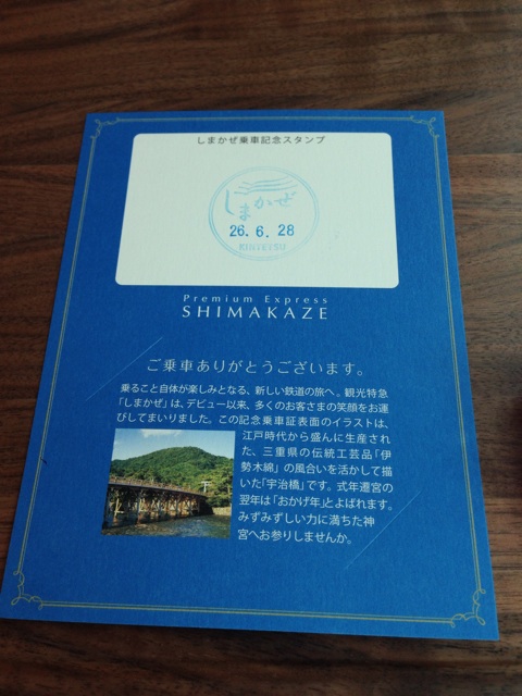 f:id:masaemon2:20140628210151j:plain f:id:masaemon2:20140628210151j:plain
