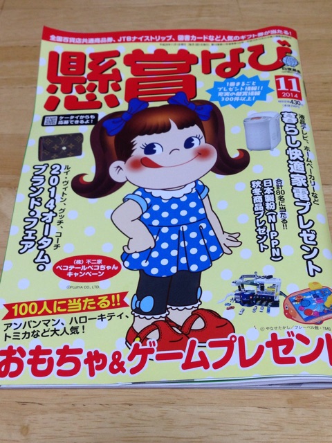 f:id:masaemon2:20141005125952j:plain f:id:masaemon2:20141005125952j:plain