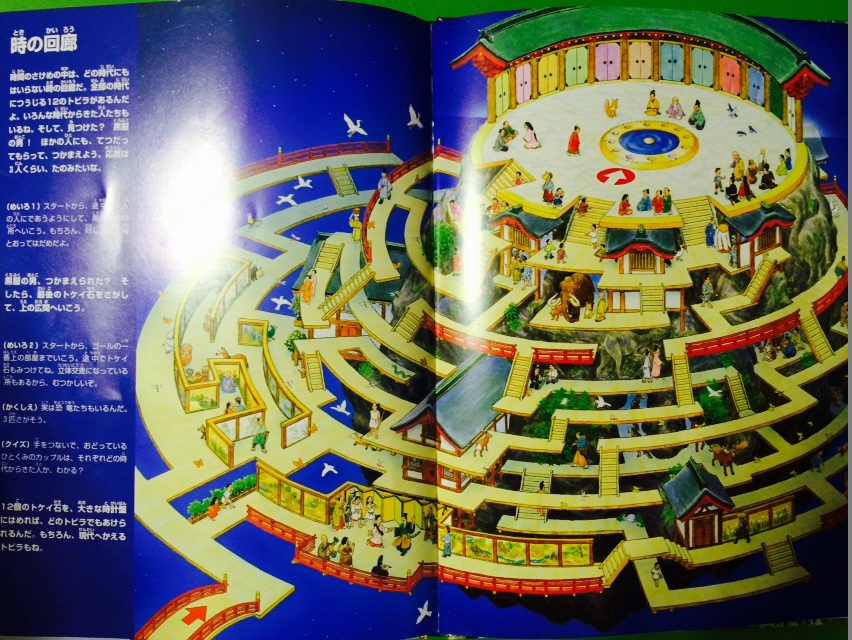 f:id:masahiko_of_joytoy:20151222084746j:plain