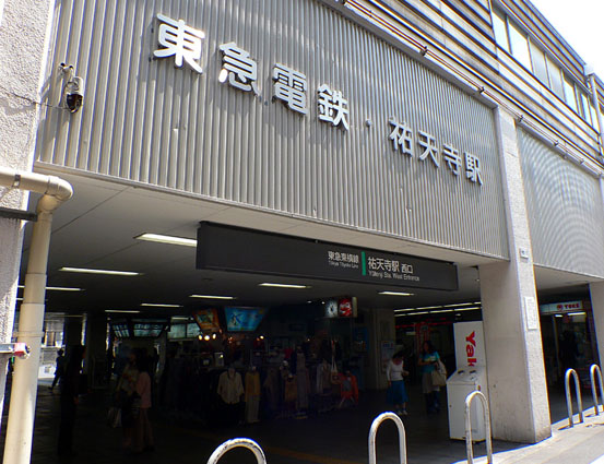 祐天寺 The目黒桜レジデンス | 祐天寺・学芸大学駅–ゼロレボ