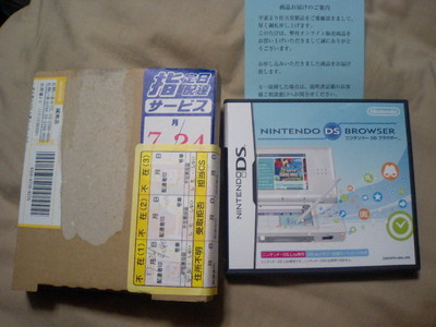 f:id:masahiror:20060724195138j:image f:id:masahiror:20060724195138j:image