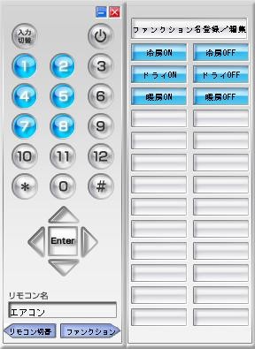 PC用学習リモコン「PC-OP-RS1」購入 - masahirorの気まま記録簿