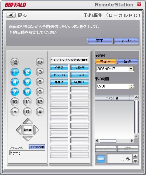 PC用学習リモコン「PC-OP-RS1」購入 - masahirorの気まま記録簿