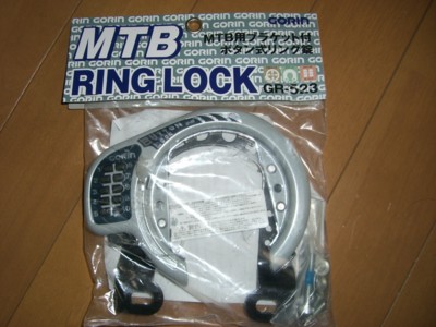 MTBに固定鍵取り付け(ボタン鍵 ...