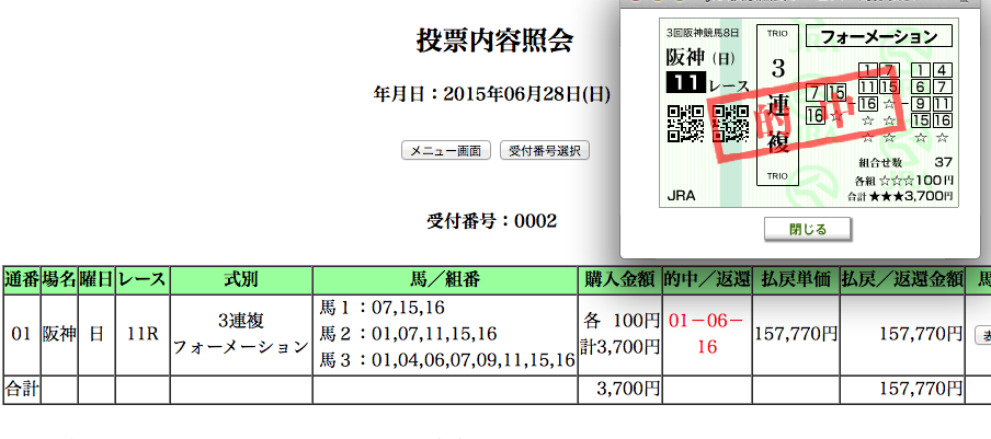 f:id:masakado1:20150629202314p:plain