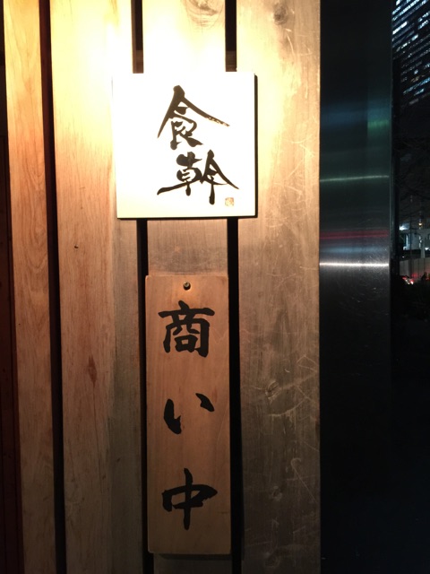 f:id:masakisnow:20150220134110j:plain f:id:masakisnow:20150220134110j:plain