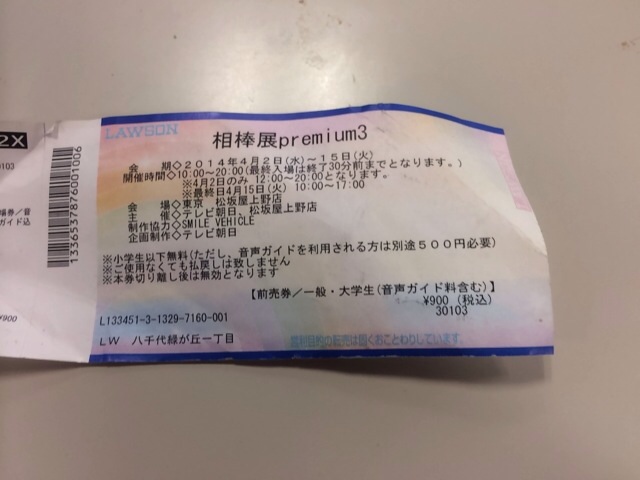 f:id:masalib:20140408195006j:plain f:id:masalib:20140408195006j:plain