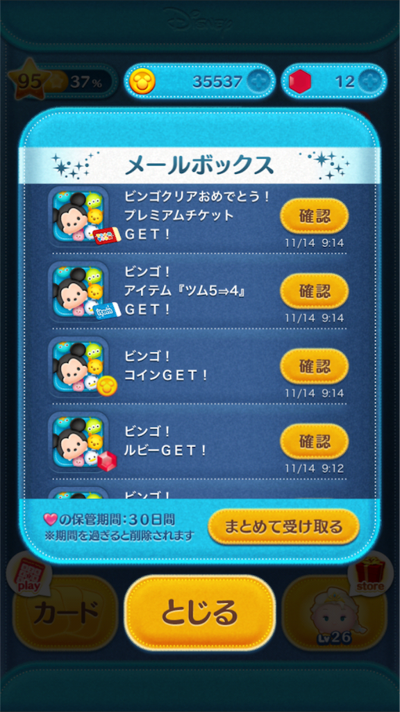 f:id:masamin0104:20151114133310p:image f:id:masamin0104:20151114133310p:image