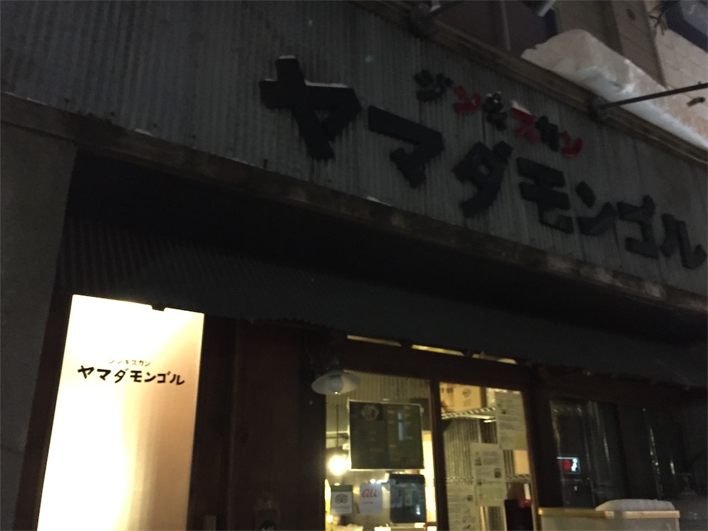 f:id:masamin0104:20160122113513j:image f:id:masamin0104:20160122113513j:image