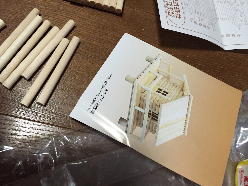f:id:masamin0104:20160123165152j:image f:id:masamin0104:20160123165152j:image