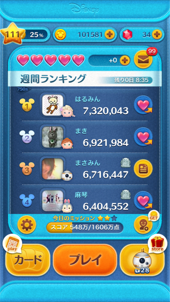 f:id:masamin0104:20160424152519p:image f:id:masamin0104:20160424152519p:image