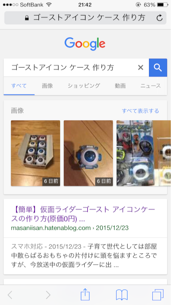 f:id:masaniisan:20151230214317p:image f:id:masaniisan:20151230214317p:image