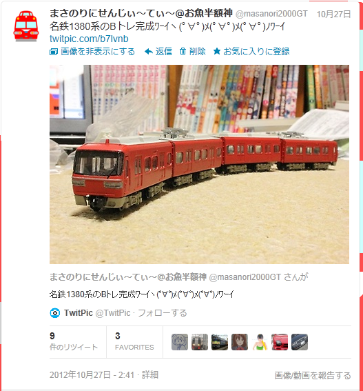 f:id:masanori2000GT:20121030104455p:image f:id:masanori2000GT:20121030104455p:image