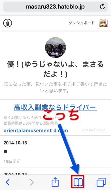 f:id:masaru323:20141017110716j:plain f:id:masaru323:20141017110716j:plain