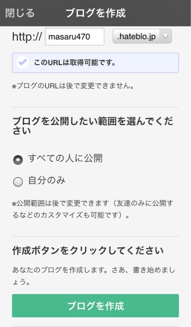 f:id:masaru323:20141102103320j:plain