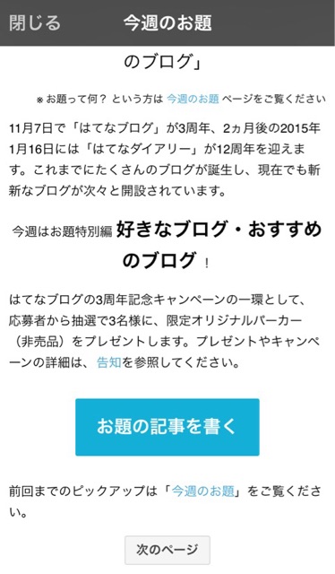 f:id:masaru323:20141113154511j:plain f:id:masaru323:20141113154511j:plain