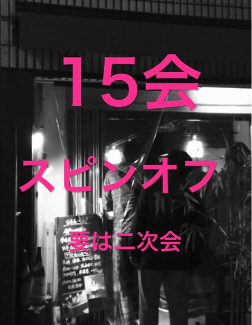 f:id:masaru323:20141117105748j:plain f:id:masaru323:20141117105748j:plain