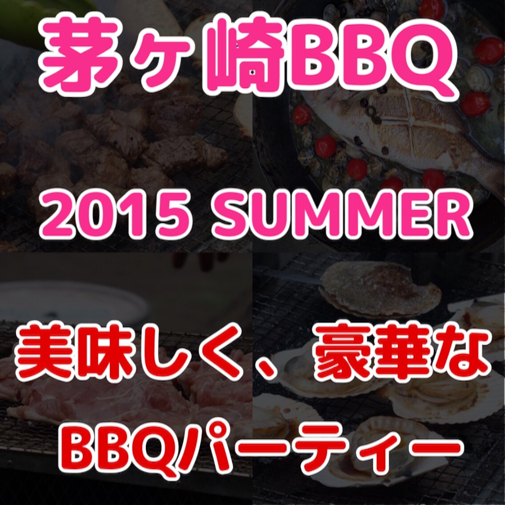 f:id:masaru323:20150905220444j:image f:id:masaru323:20150905220444j:image