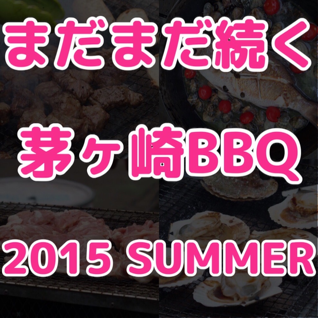 f:id:masaru323:20150906210908j:image f:id:masaru323:20150906210908j:image