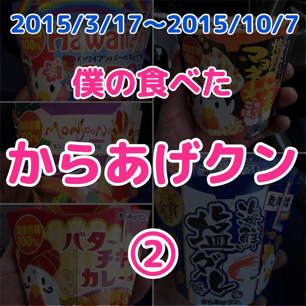 f:id:masaru323:20151011131402j:image f:id:masaru323:20151011131402j:image