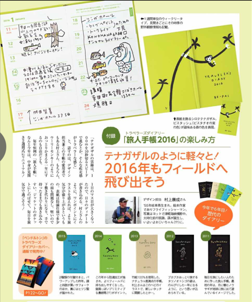 f:id:masaru323:20151110214024p:image f:id:masaru323:20151110214024p:image
