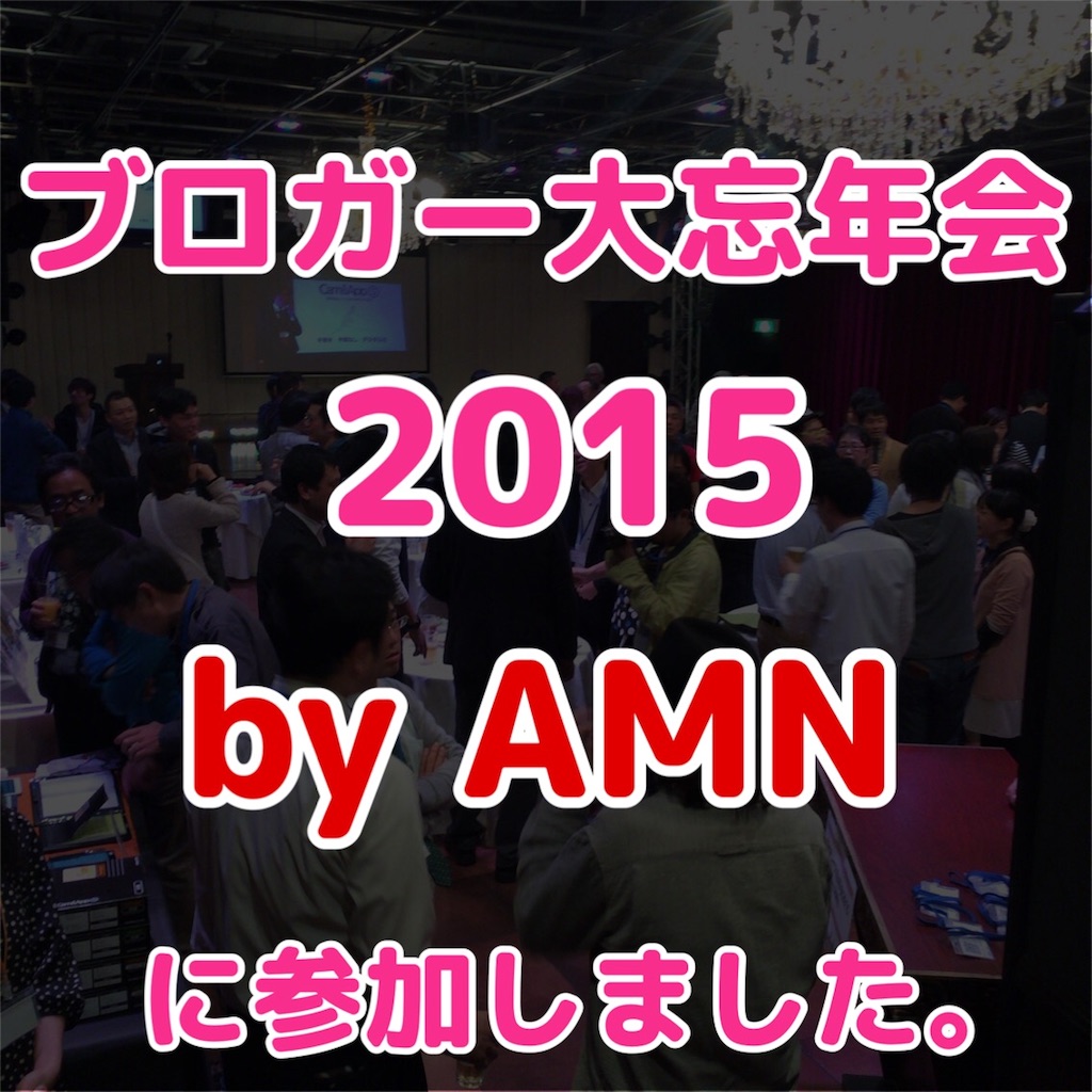 f:id:masaru323:20151206232221j:image f:id:masaru323:20151206232221j:image