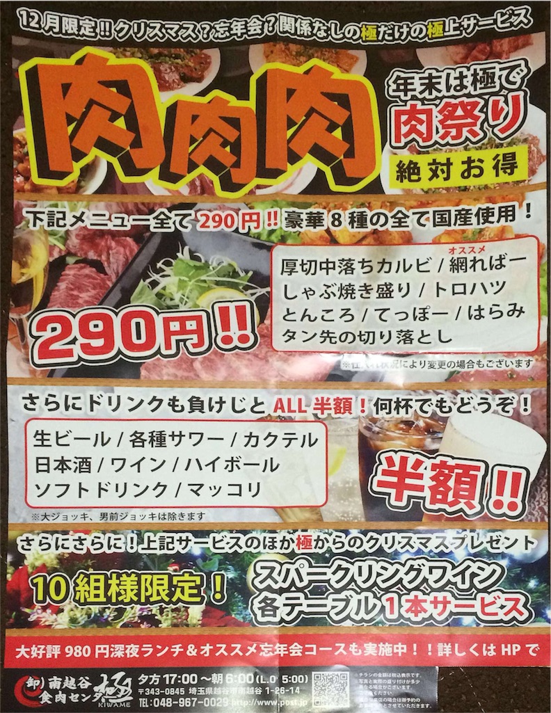f:id:masaru323:20151218133025j:image f:id:masaru323:20151218133025j:image