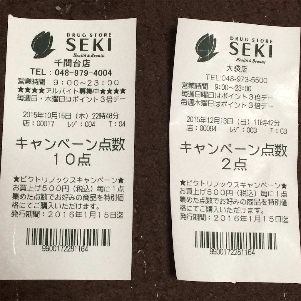 f:id:masaru323:20151226223658j:image f:id:masaru323:20151226223658j:image