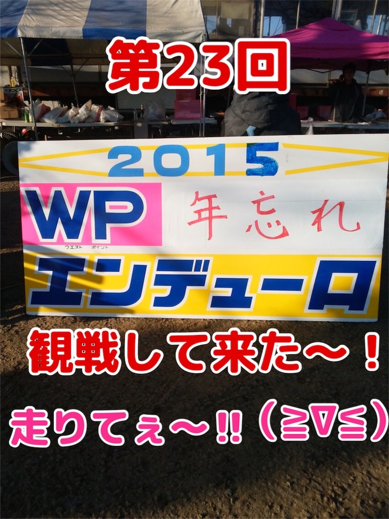 f:id:masaru323:20160104205110j:image f:id:masaru323:20160104205110j:image