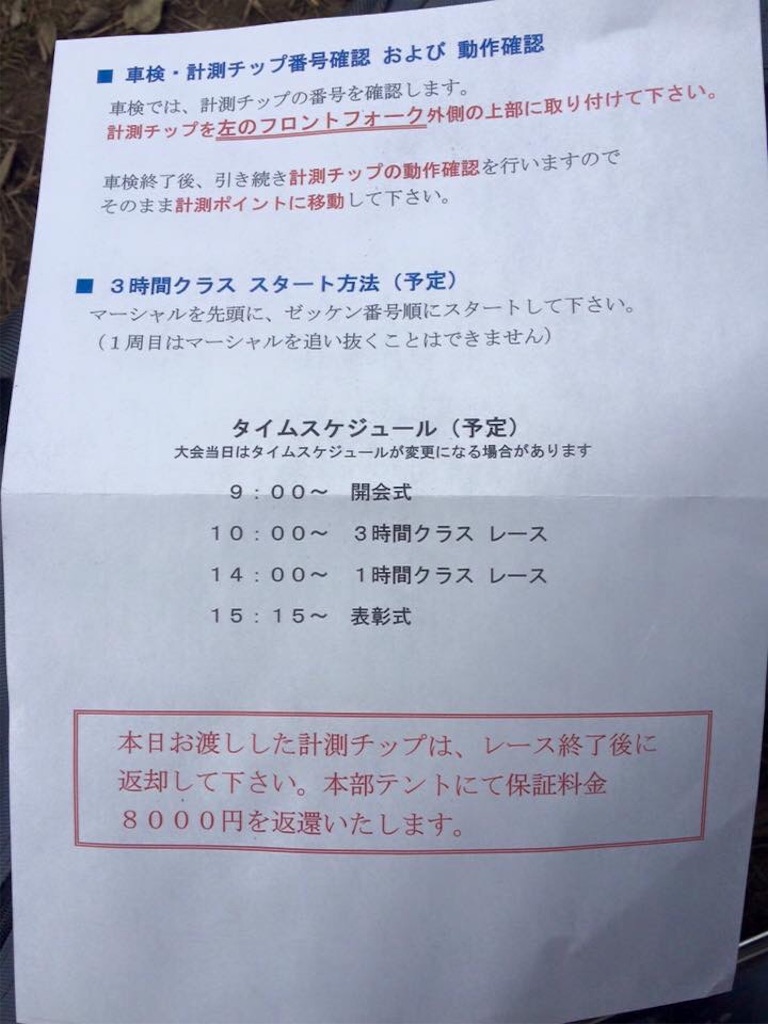 f:id:masaru323:20160104232724j:image f:id:masaru323:20160104232724j:image