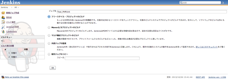 f:id:masayuki5160:20131027001449p:plain