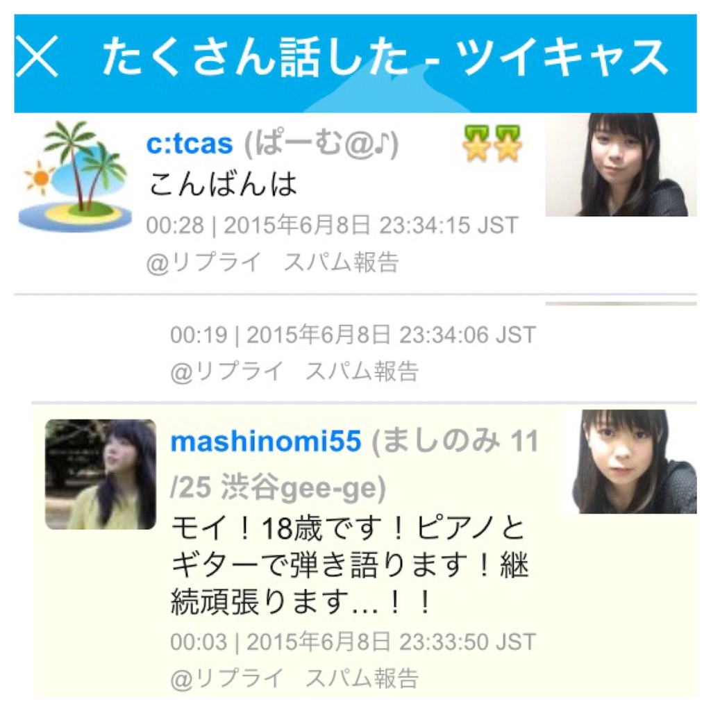 f:id:mashinomin555:20151213223916j:image f:id:mashinomin555:20151213223916j:image