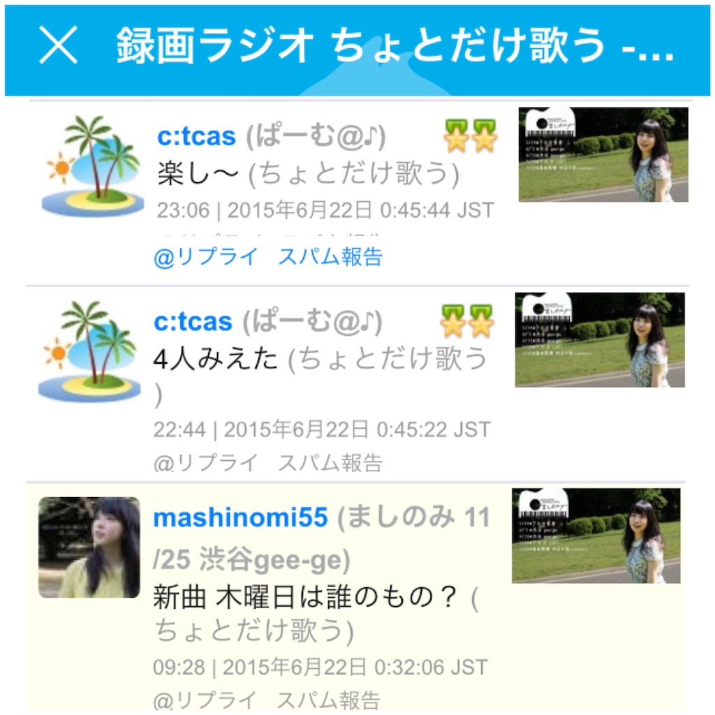 f:id:mashinomin555:20151213231803j:image f:id:mashinomin555:20151213231803j:image