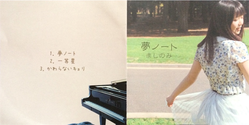 f:id:mashinomin555:20151214004528j:image f:id:mashinomin555:20151214004528j:image