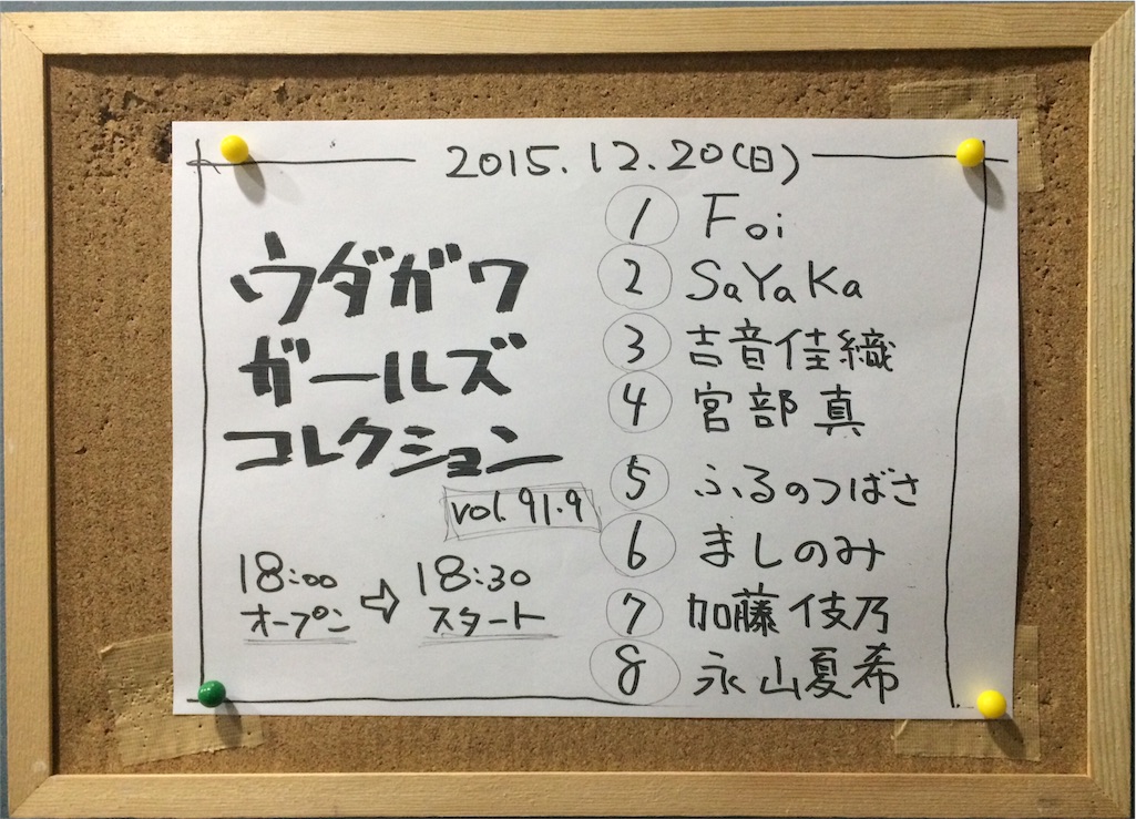 f:id:mashinomin555:20151220232745j:image f:id:mashinomin555:20151220232745j:image