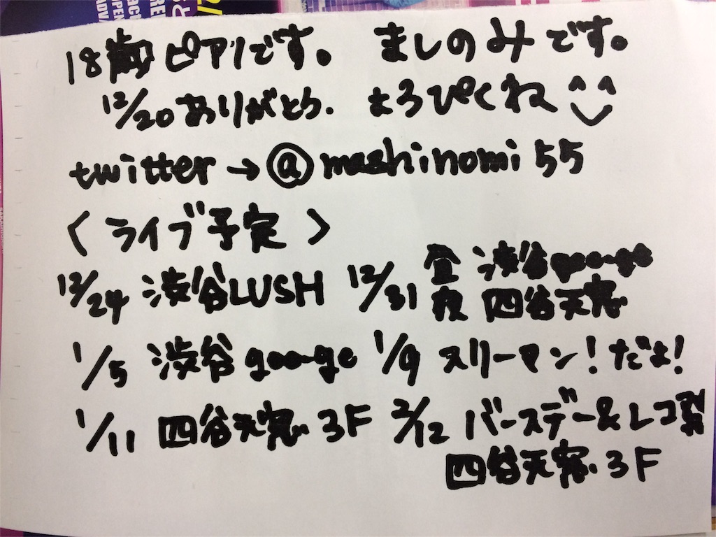 f:id:mashinomin555:20151220232830j:image f:id:mashinomin555:20151220232830j:image