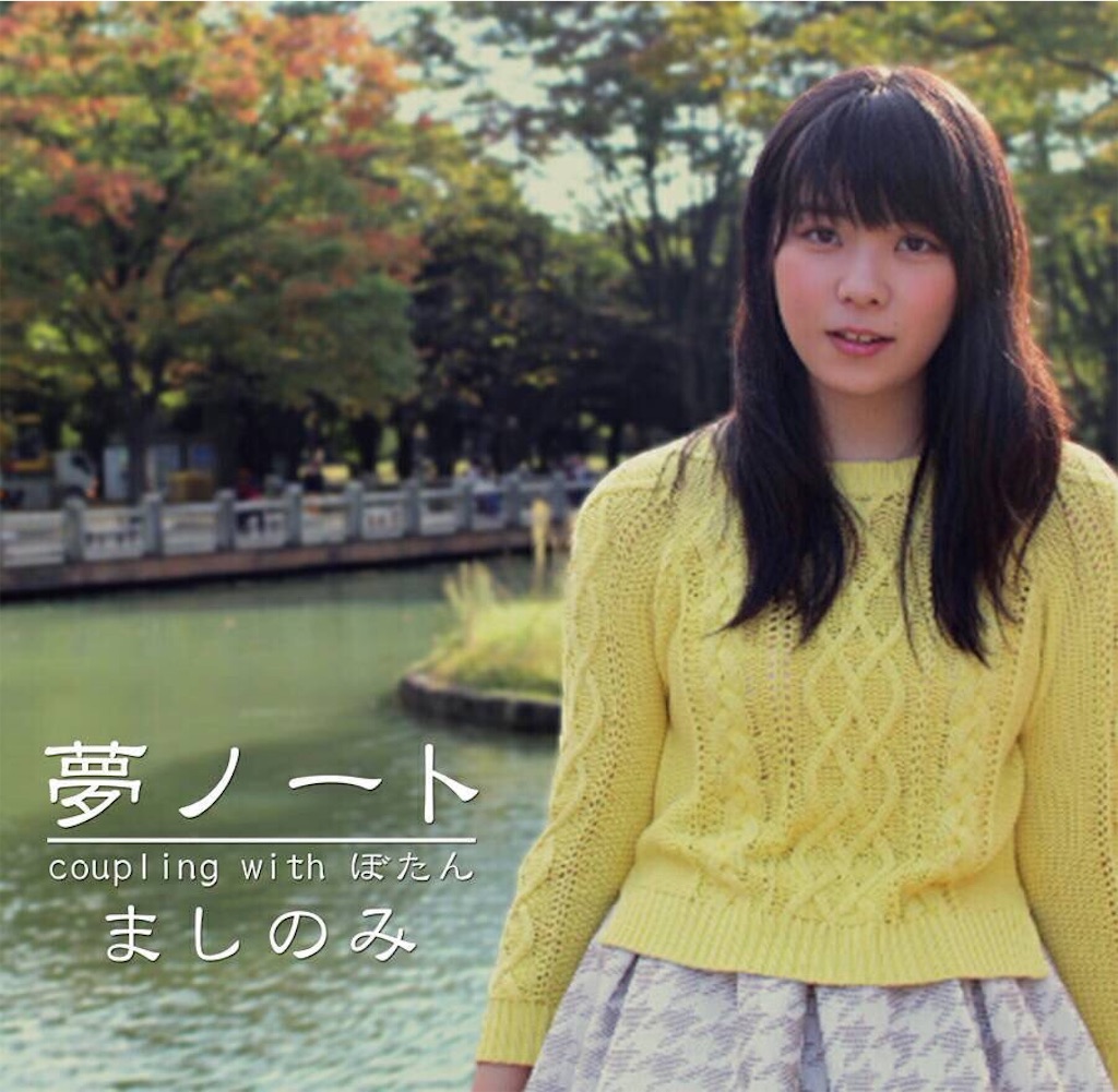 f:id:mashinomin555:20151227130844j:image f:id:mashinomin555:20151227130844j:image