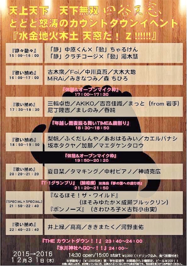 f:id:mashinomin555:20160101222920j:image f:id:mashinomin555:20160101222920j:image