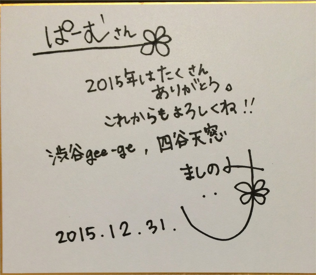 f:id:mashinomin555:20160101235607j:image f:id:mashinomin555:20160101235607j:image