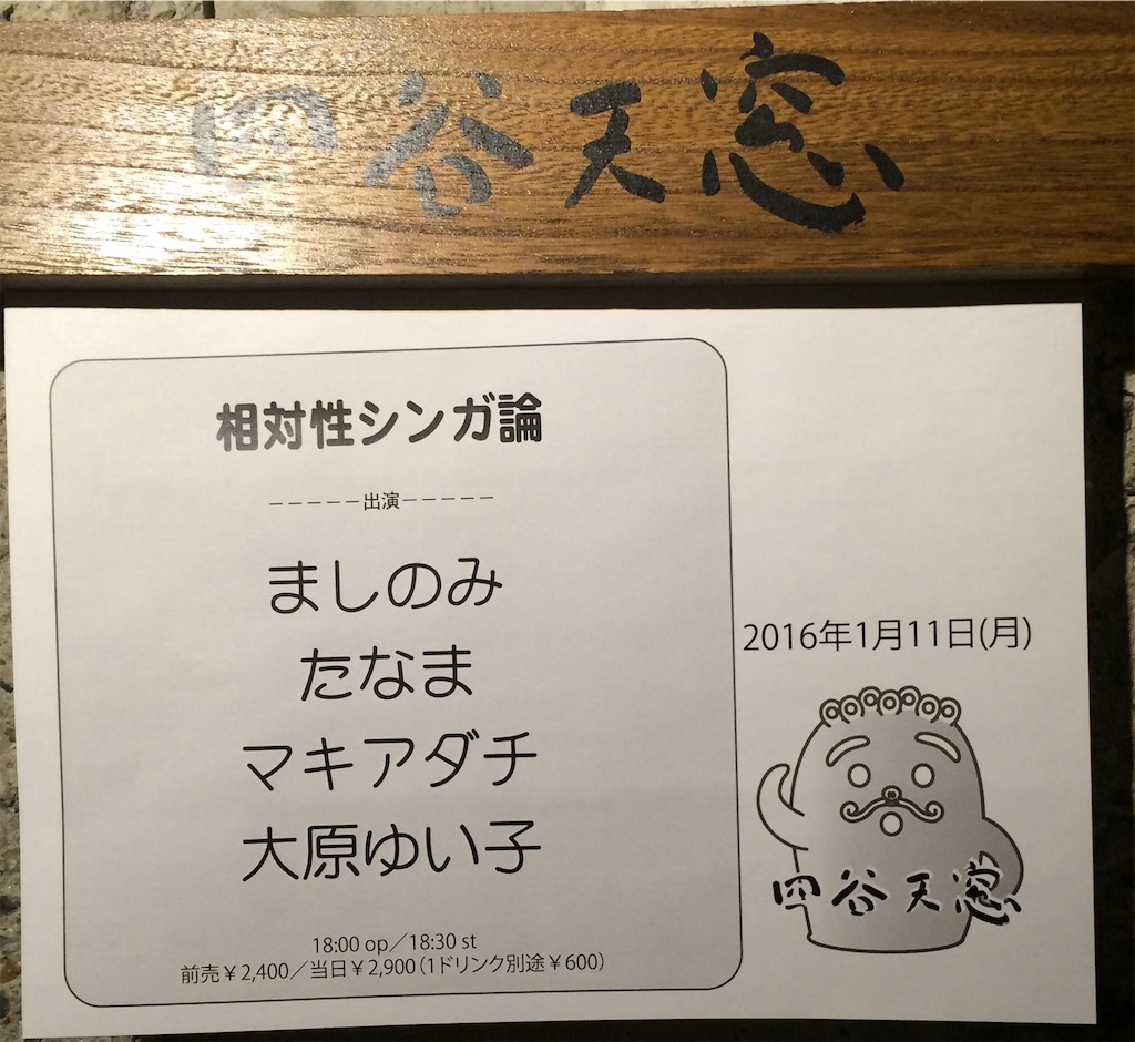 f:id:mashinomin555:20160112084824j:image f:id:mashinomin555:20160112084824j:image
