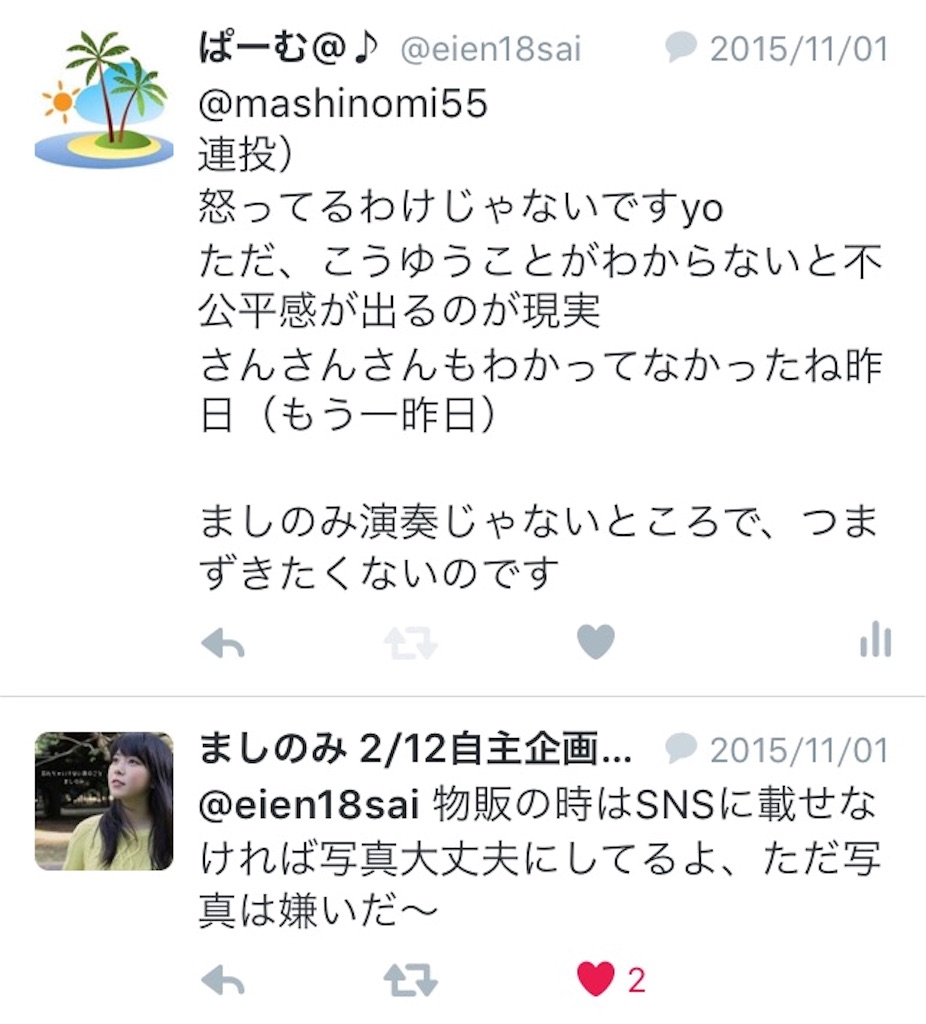 f:id:mashinomin555:20160116060815j:image f:id:mashinomin555:20160116060815j:image