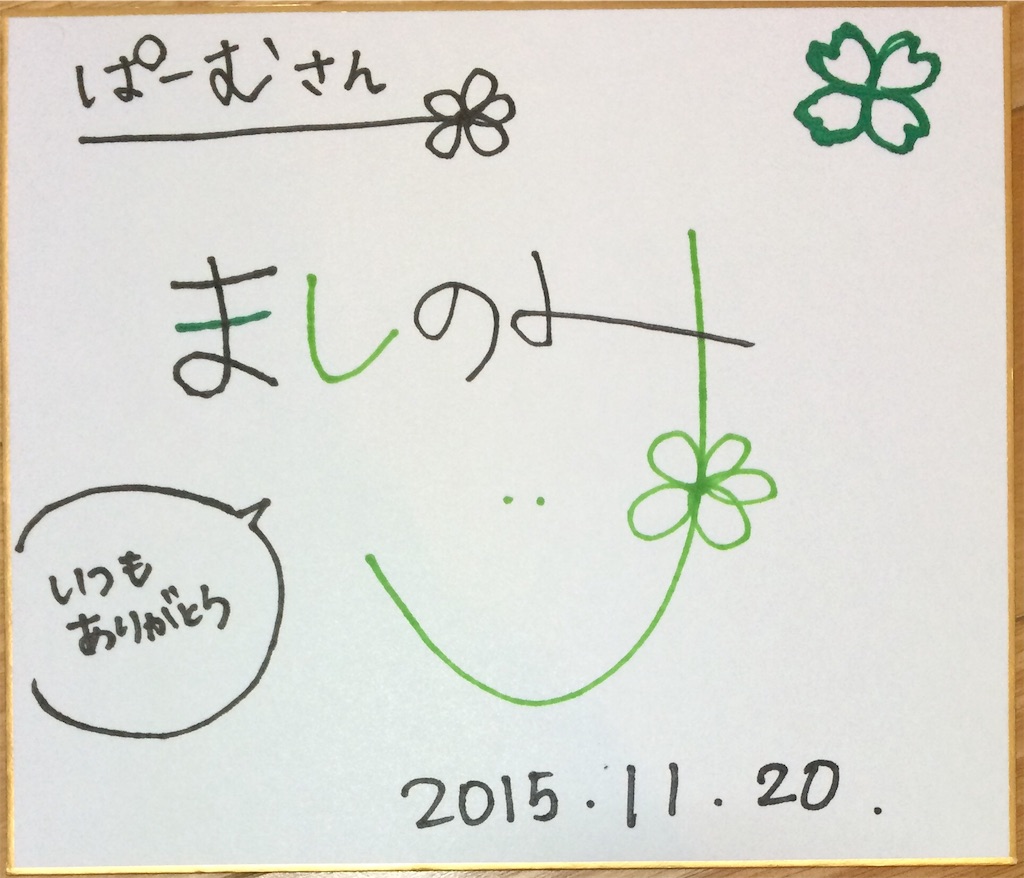 f:id:mashinomin555:20160118000827j:image f:id:mashinomin555:20160118000827j:image