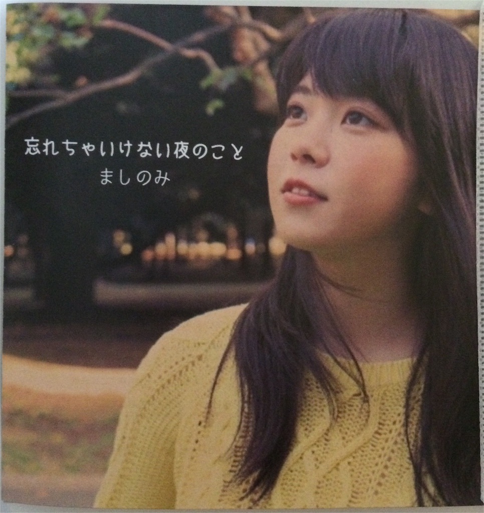 f:id:mashinomin555:20160124200154j:image f:id:mashinomin555:20160124200154j:image