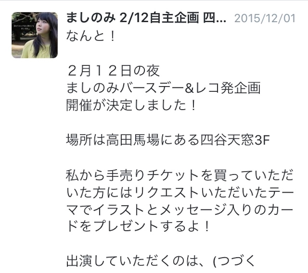 f:id:mashinomin555:20160124203115j:image f:id:mashinomin555:20160124203115j:image