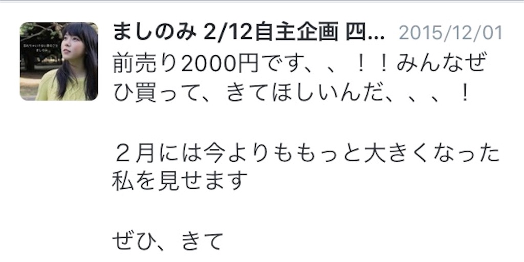 f:id:mashinomin555:20160124203136j:image f:id:mashinomin555:20160124203136j:image