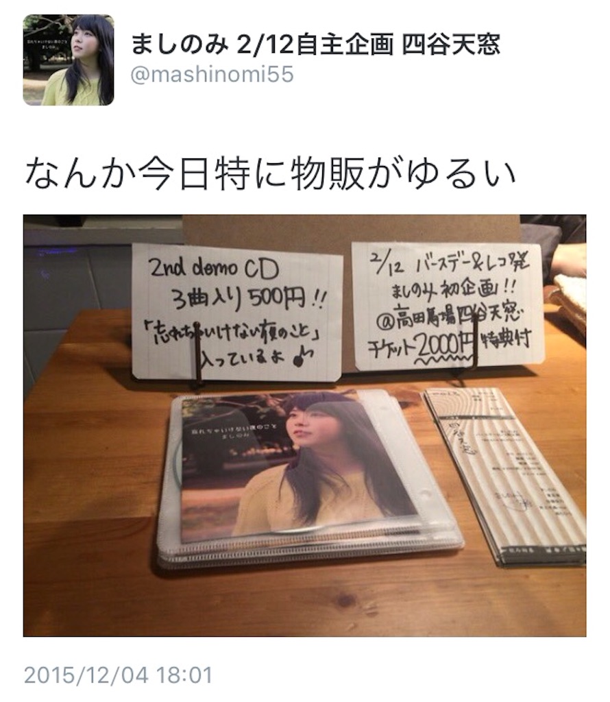 f:id:mashinomin555:20160124231111j:image f:id:mashinomin555:20160124231111j:image
