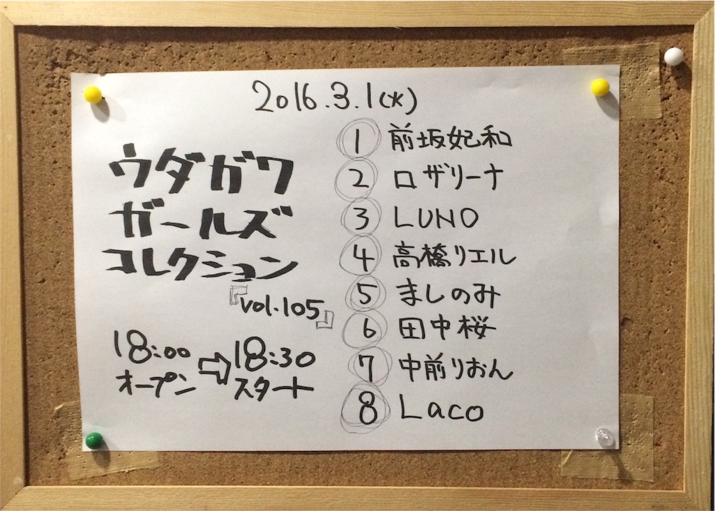 f:id:mashinomin555:20160302083616j:image f:id:mashinomin555:20160302083616j:image