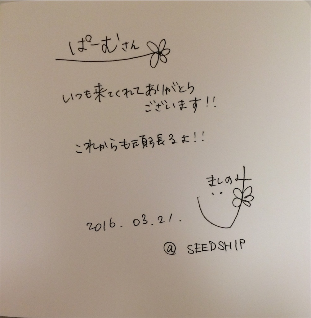 f:id:mashinomin555:20160321221242j:image f:id:mashinomin555:20160321221242j:image